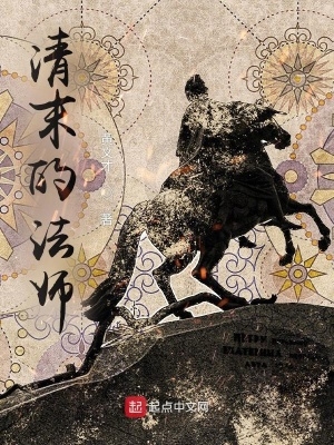 清末的改革