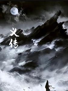 康熙侠义传