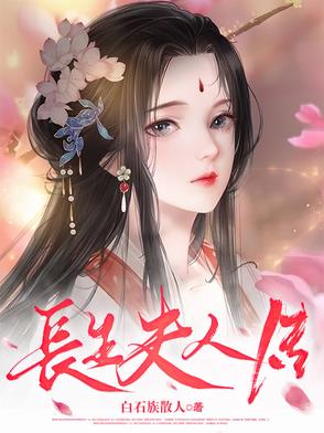长生元祖