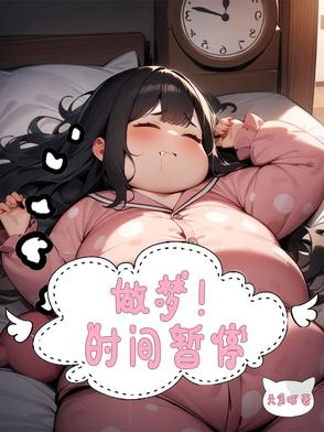 做梦时知道自己在做梦怎么回事